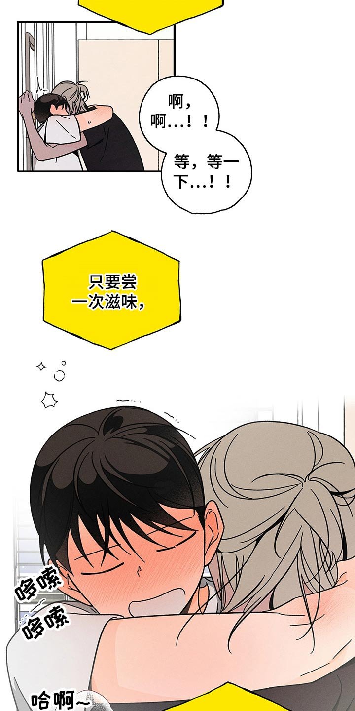 第37章：满足