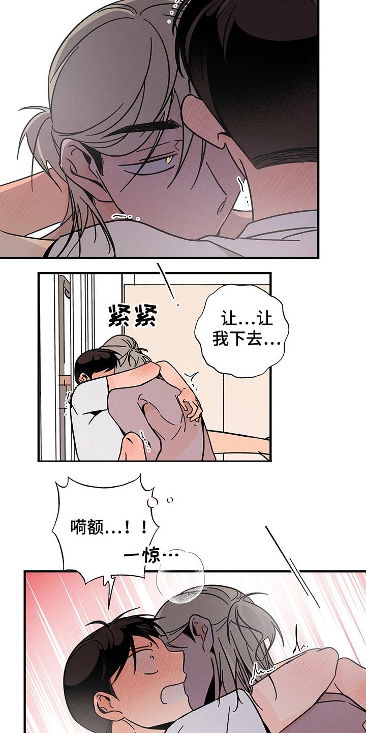 第37章：满足