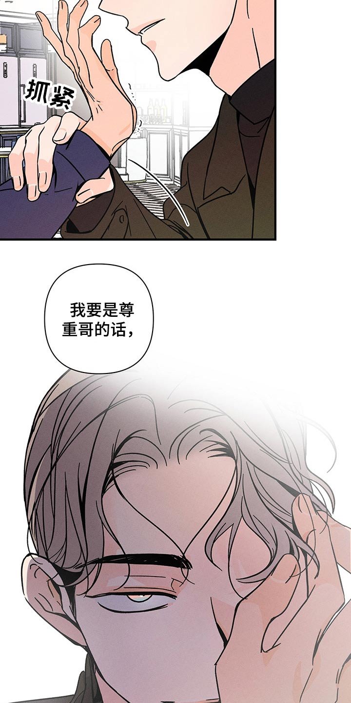 第38章：噩梦