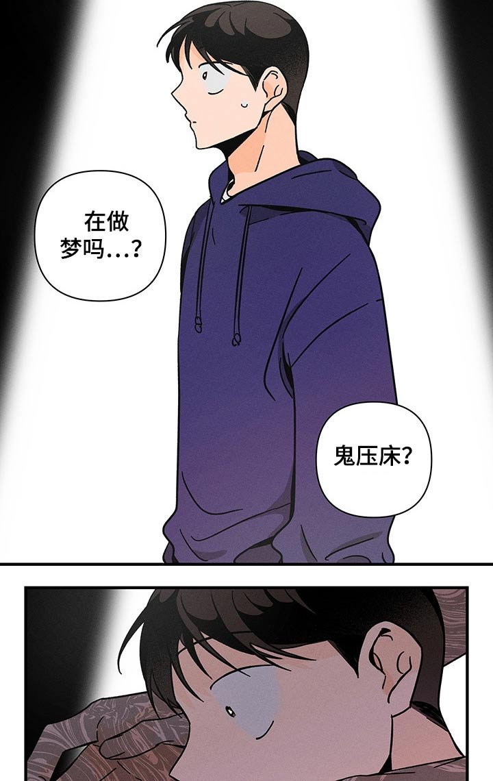 第38章：噩梦