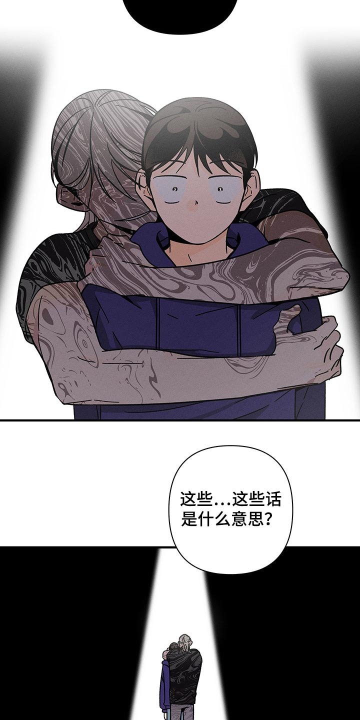 第38章：噩梦