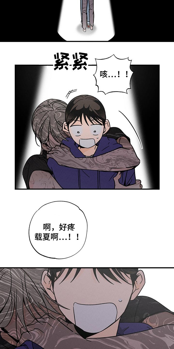 第38章：噩梦