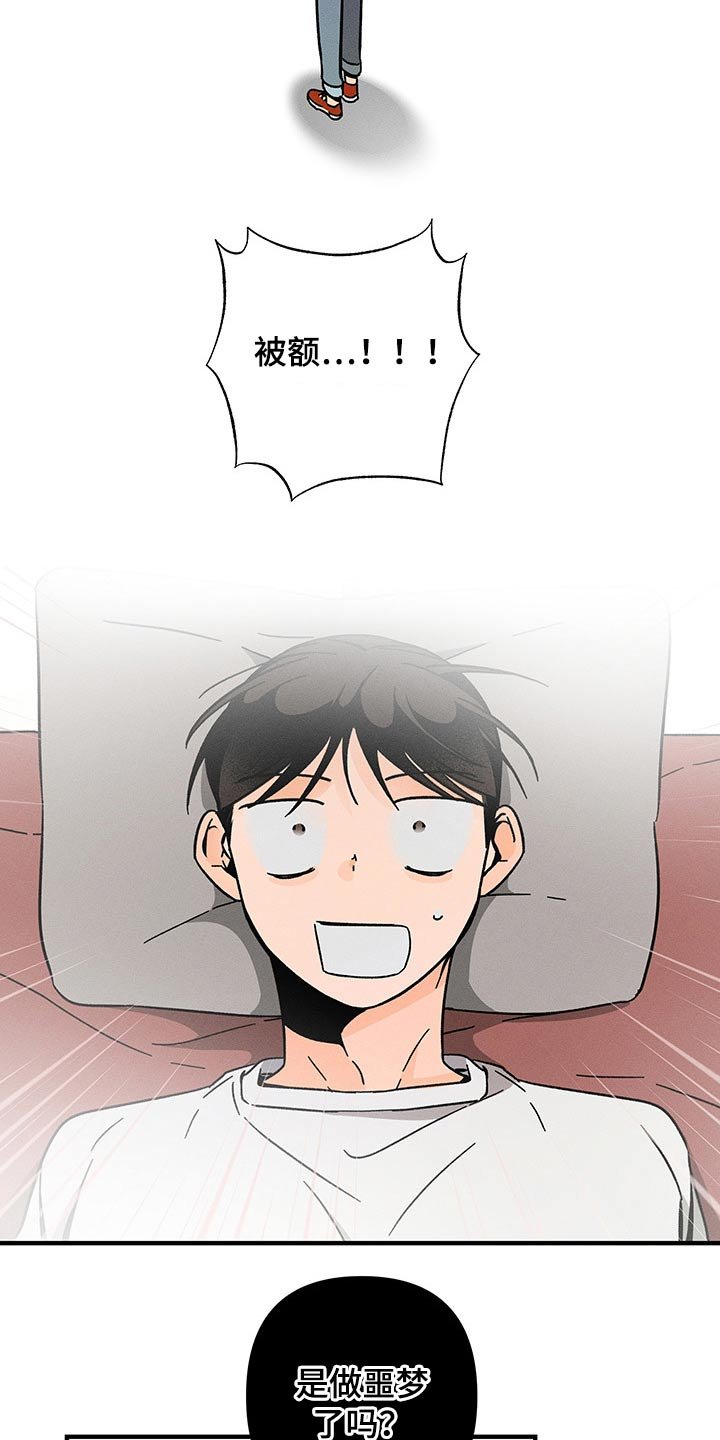 第38章：噩梦