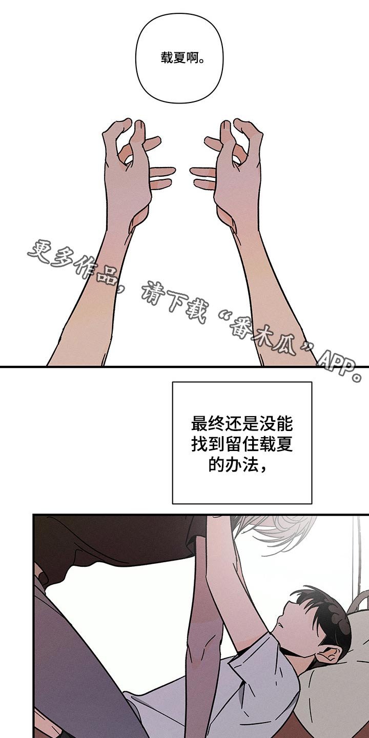 第39章：担心