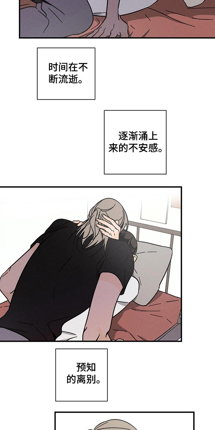 第39章：担心