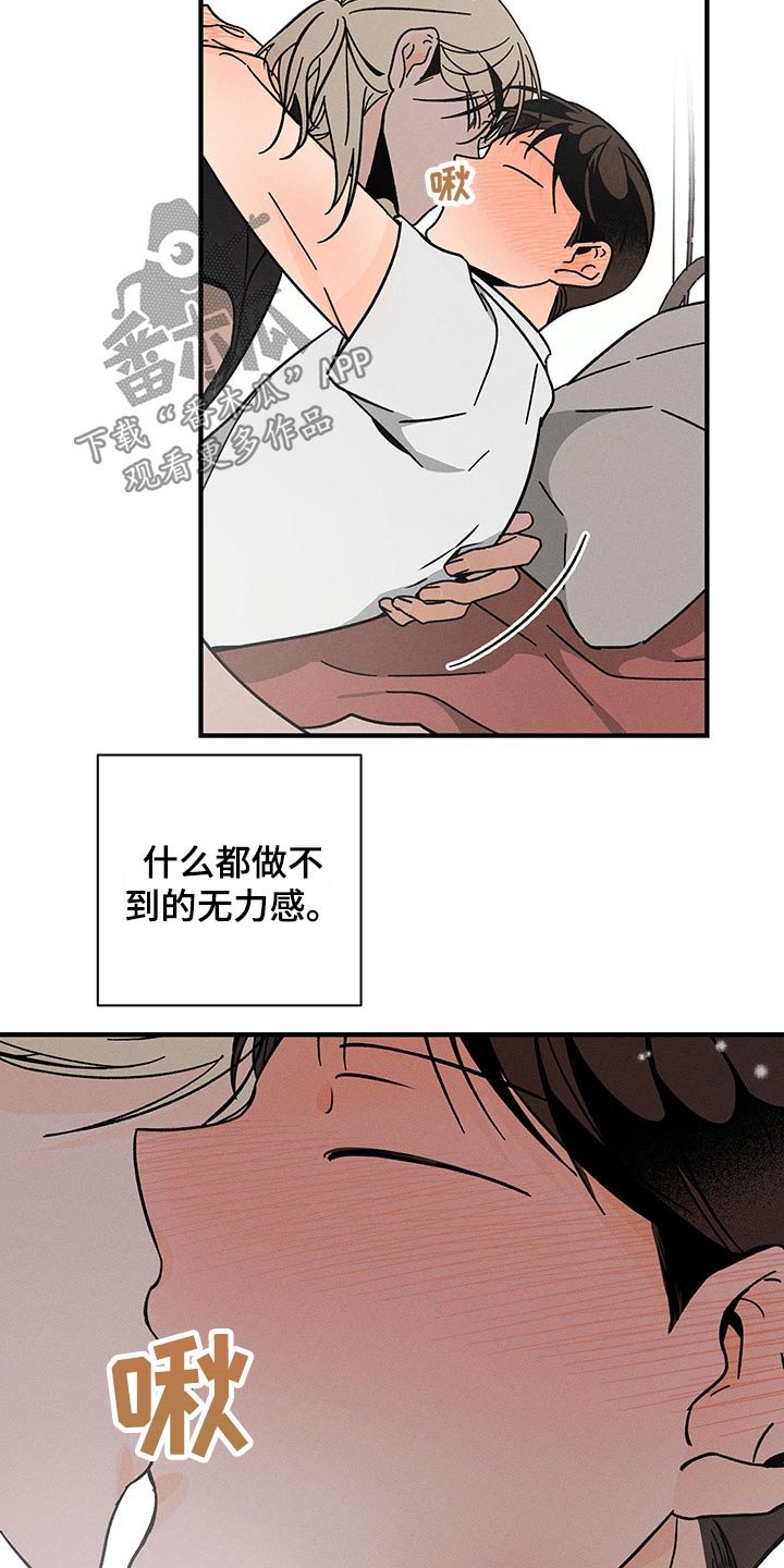 第39章：担心