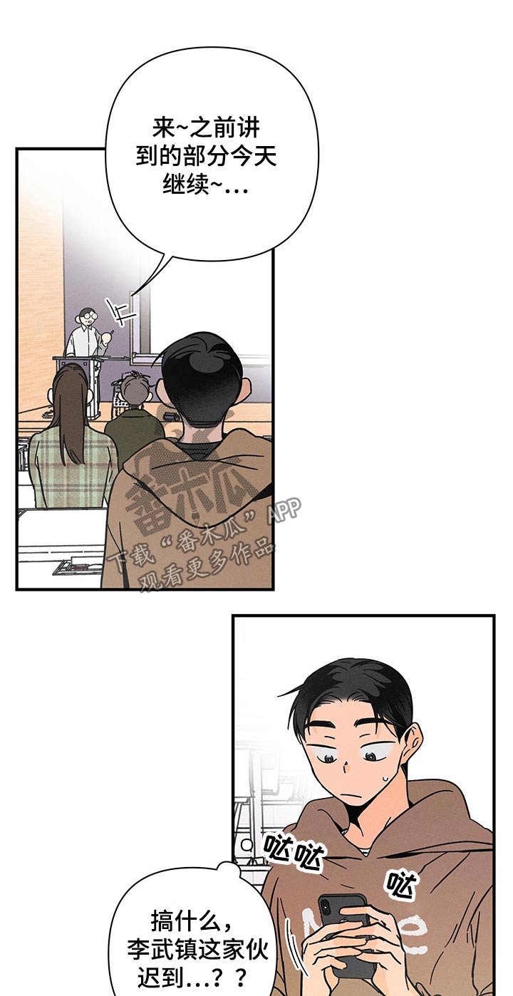 第39章：担心