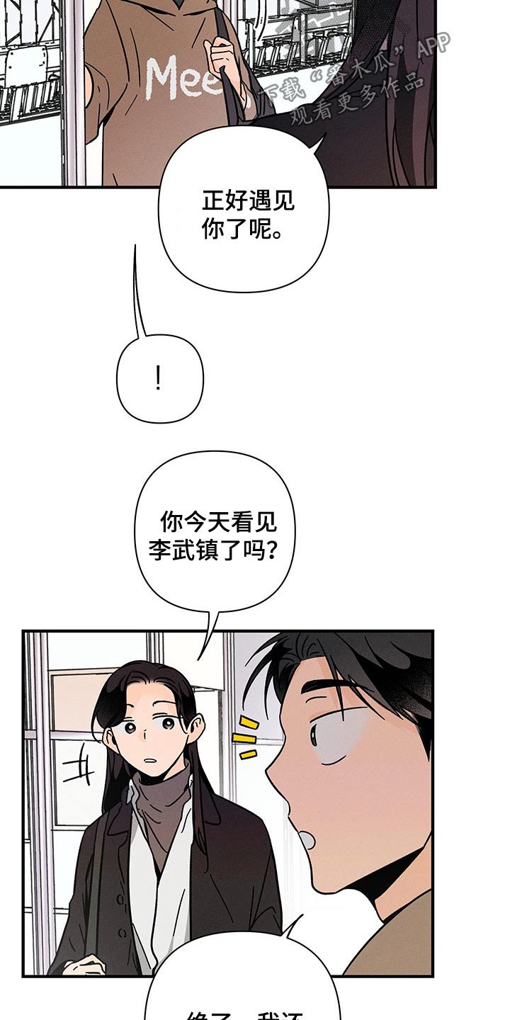 第39章：担心