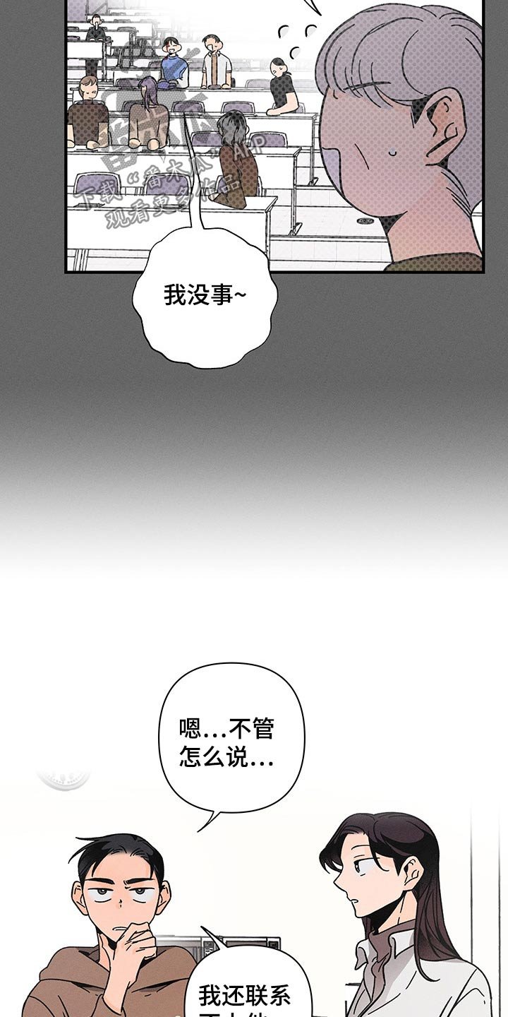 第39章：担心