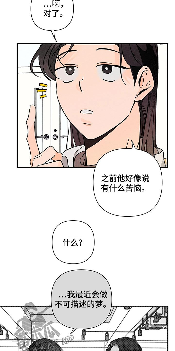 第39章：担心