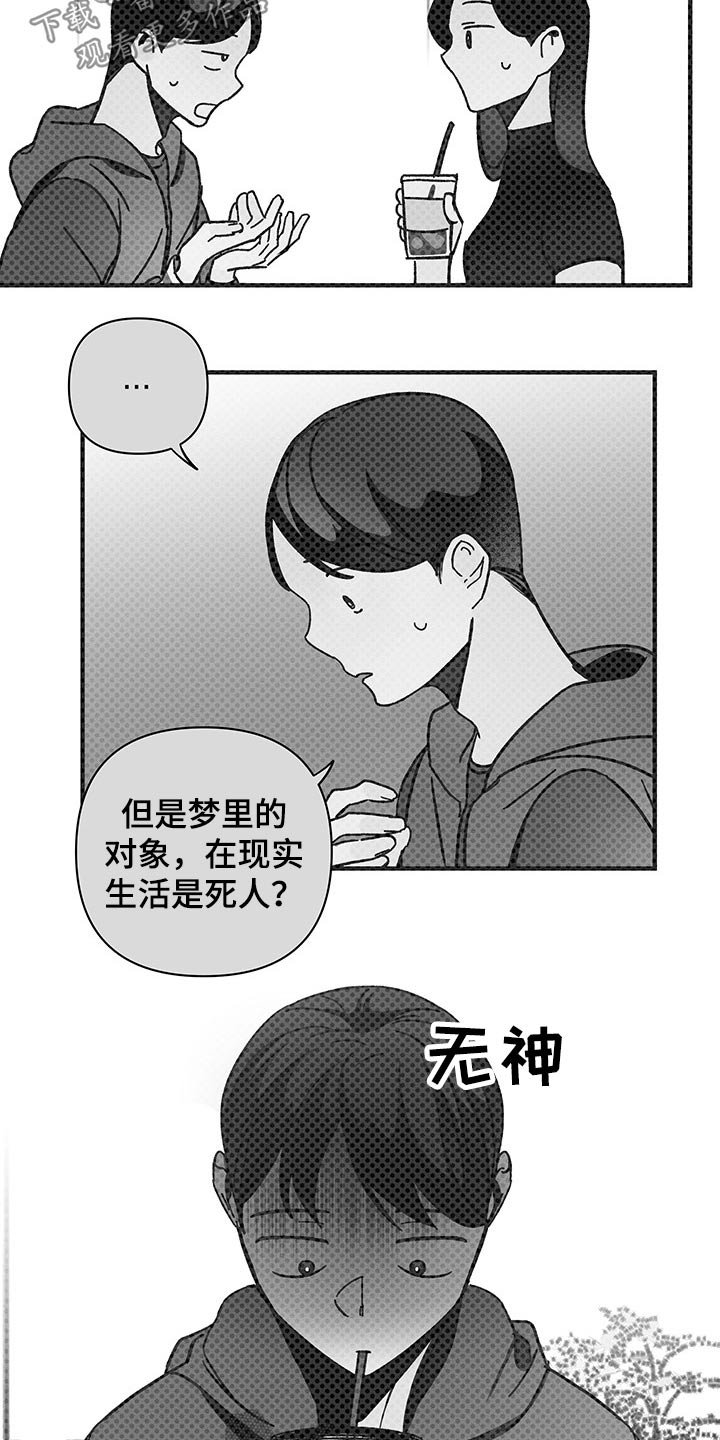 第39章：担心
