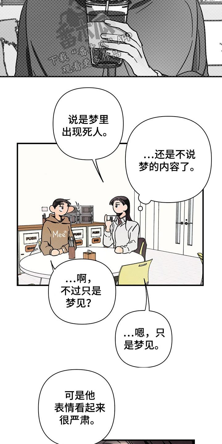第39章：担心