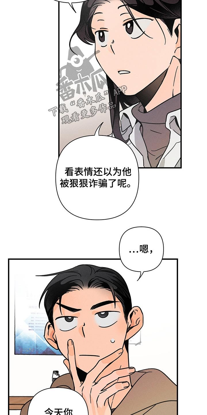 第39章：担心