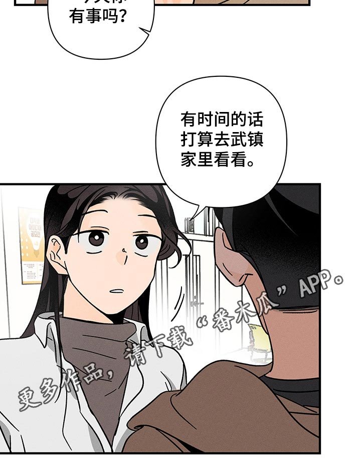 第39章：担心