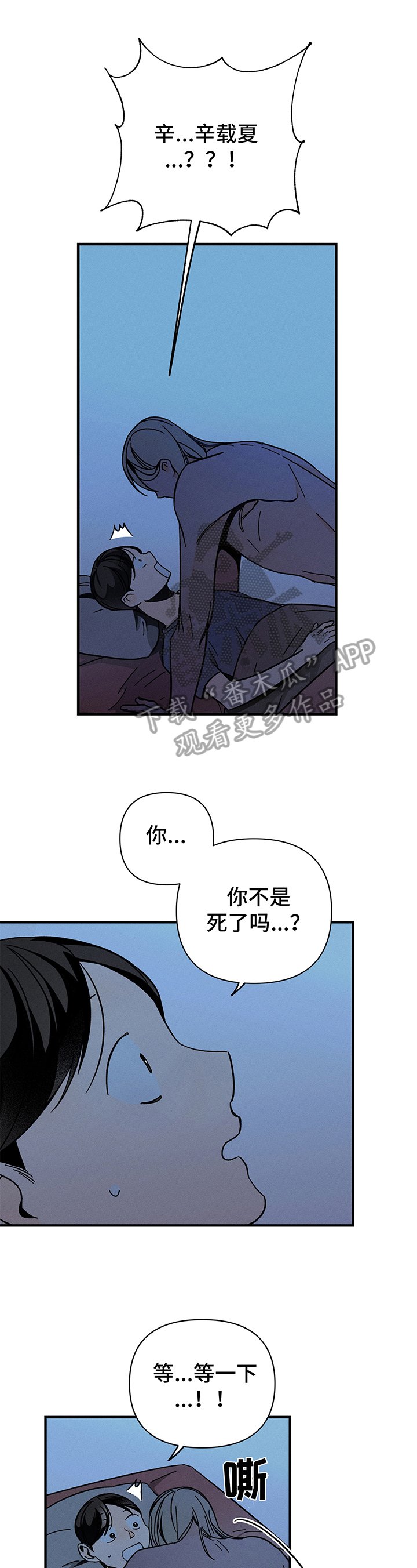 第4章：苦恼