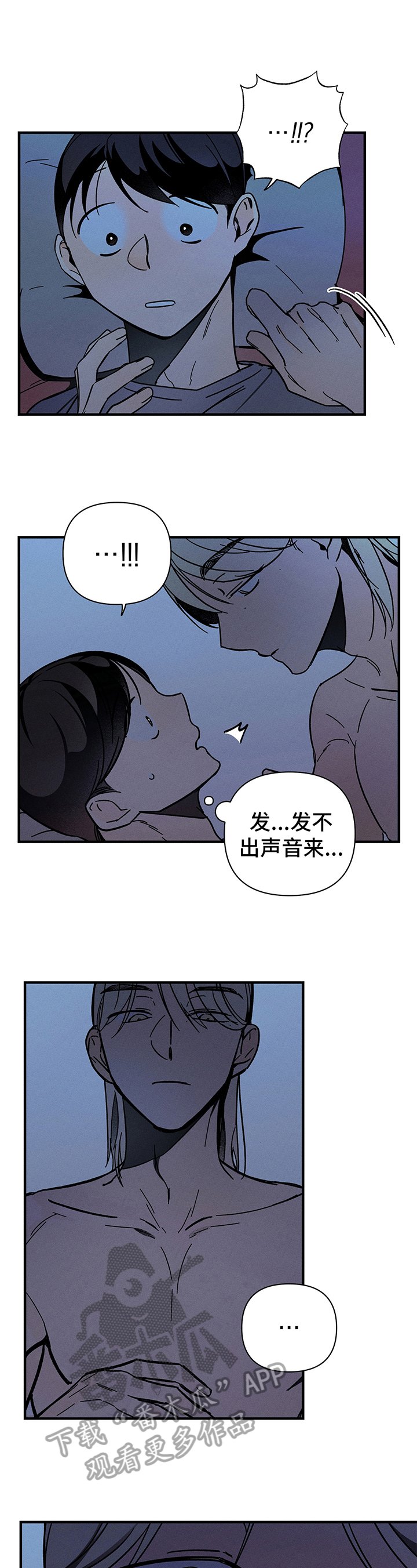 第4章：苦恼