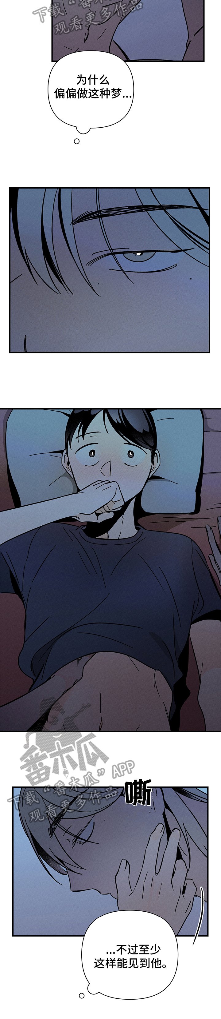 第4章：苦恼