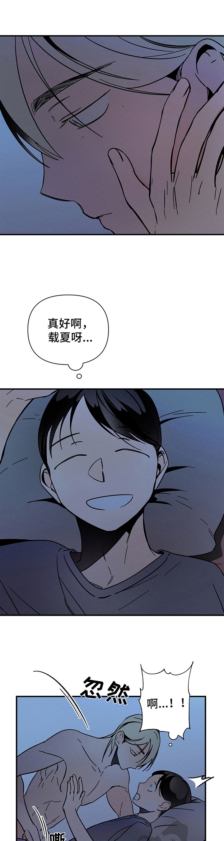 第4章：苦恼