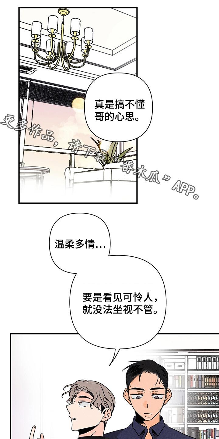 第40章：惆怅