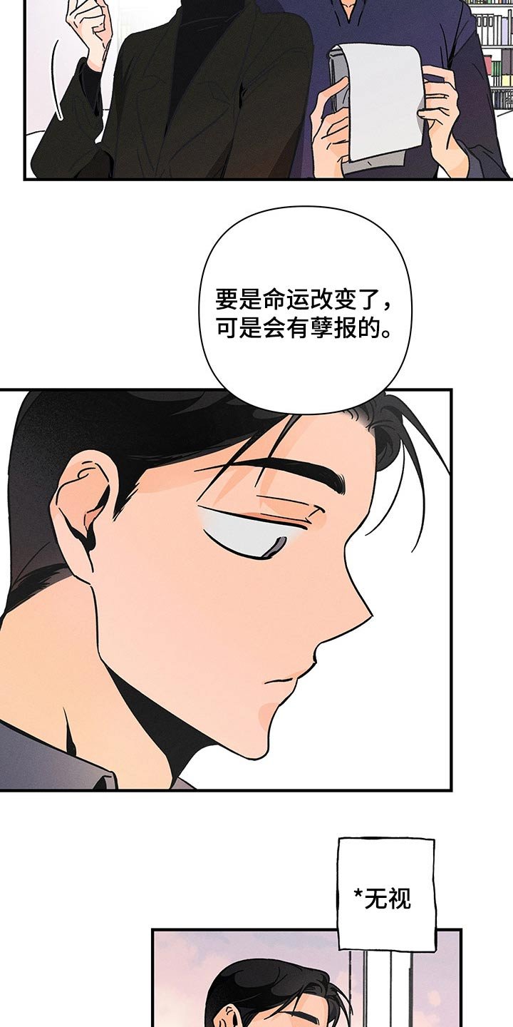 第40章：惆怅