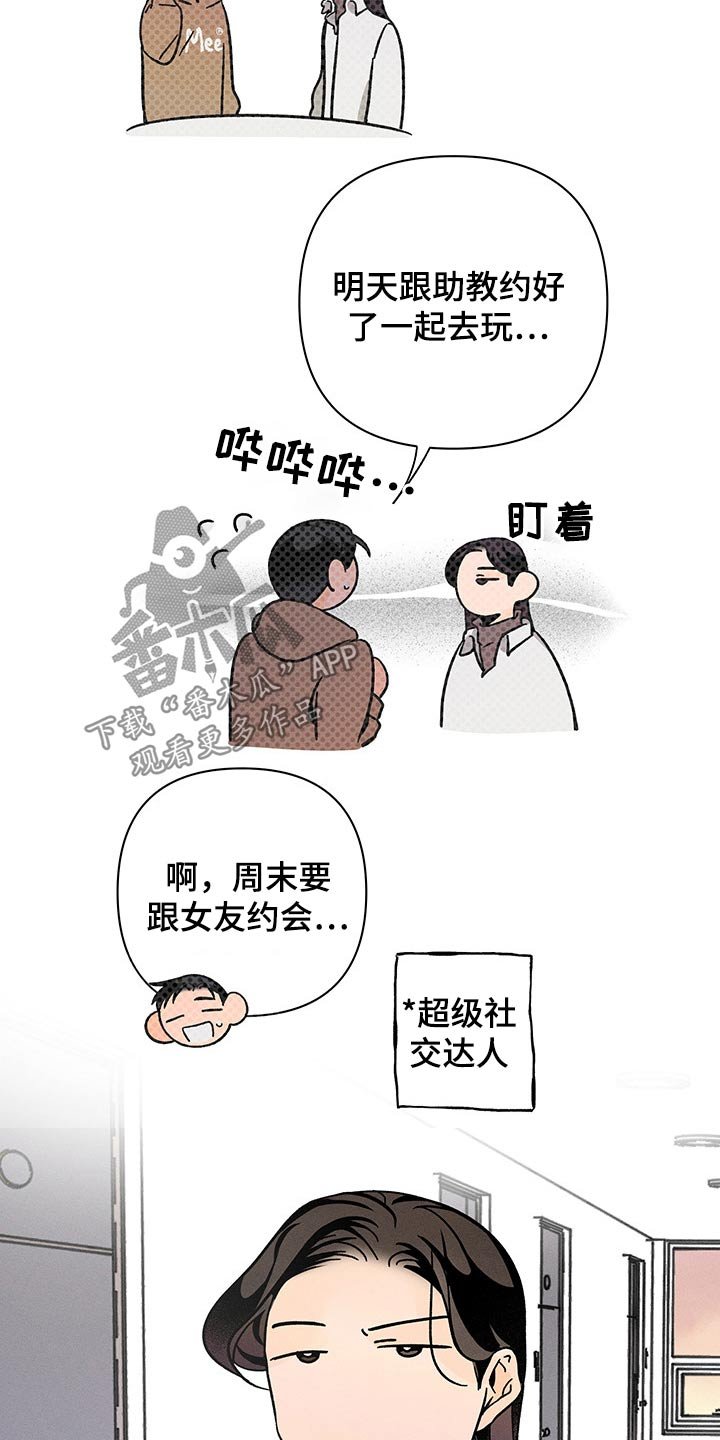 第40章：惆怅