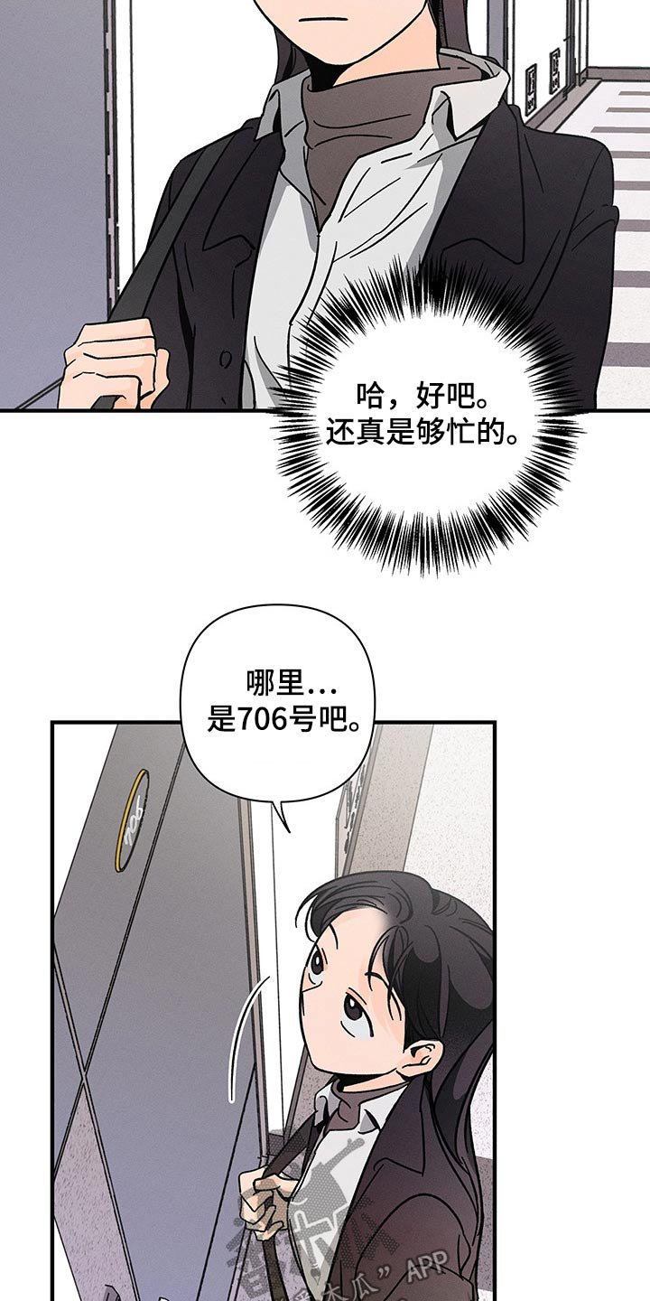 第40章：惆怅