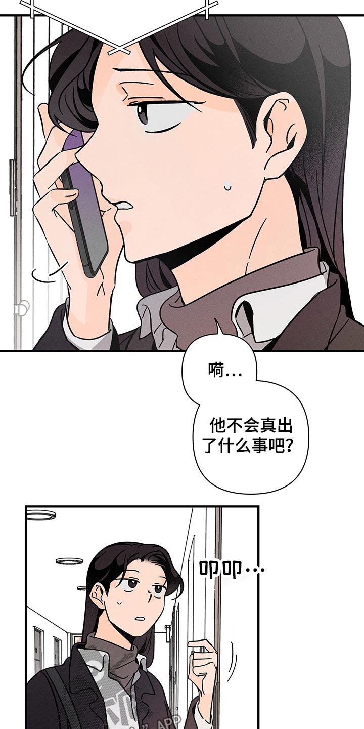 第40章：惆怅