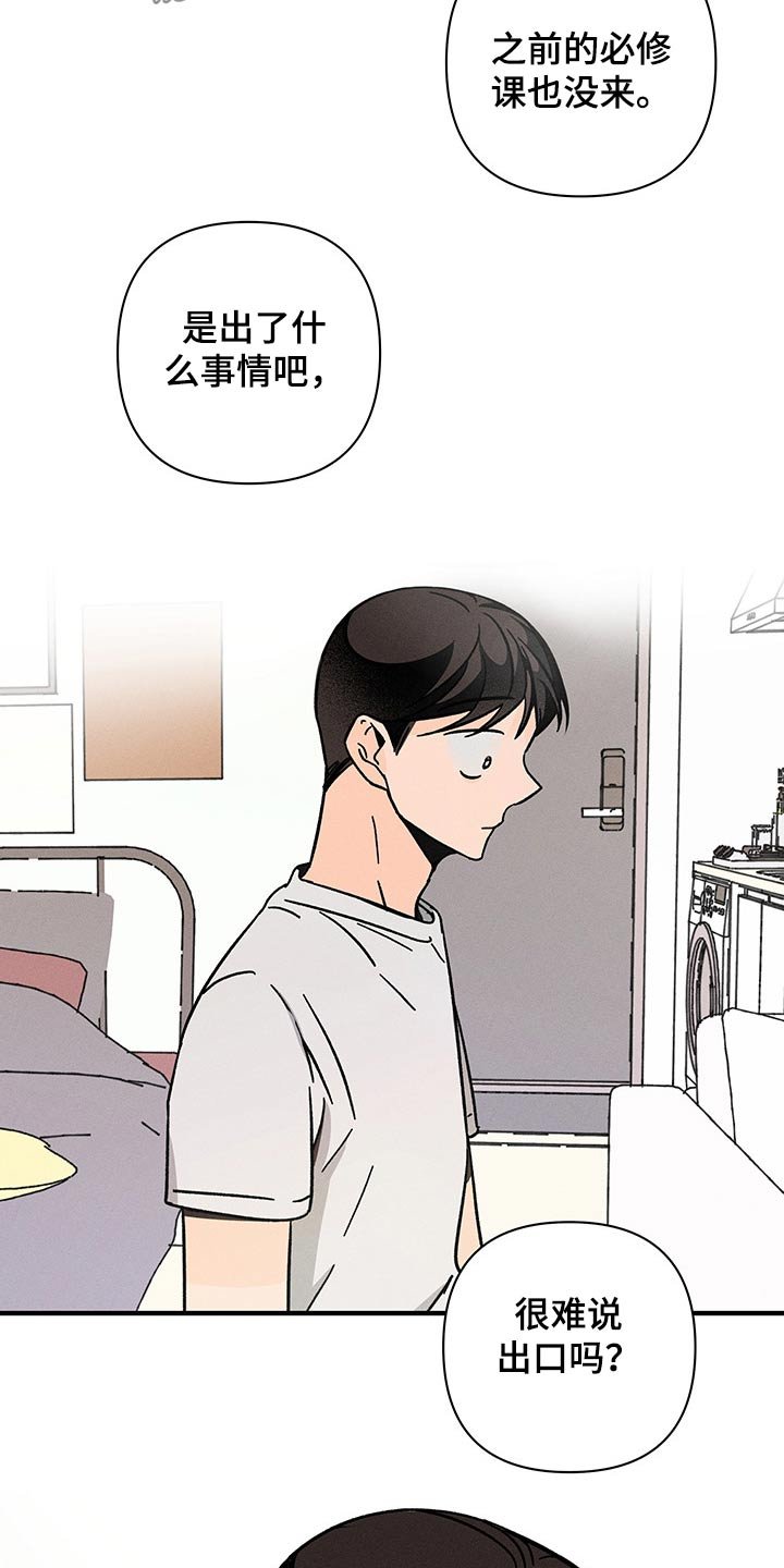 第41章：梦里