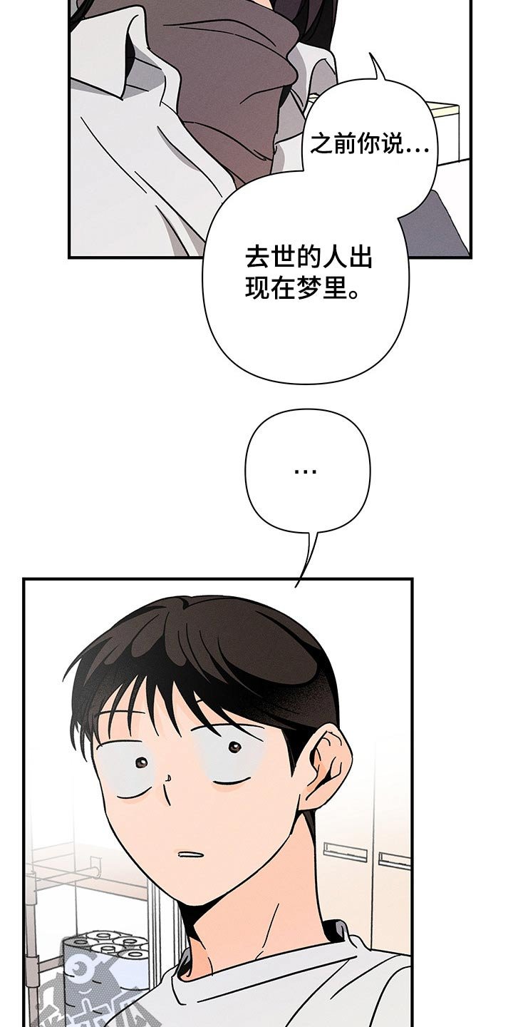 第41章：梦里
