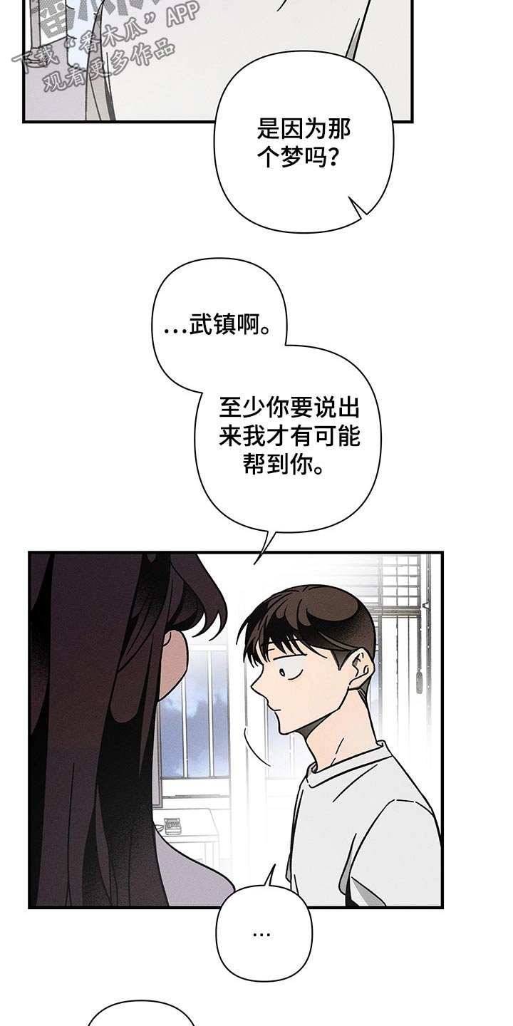 第41章：梦里