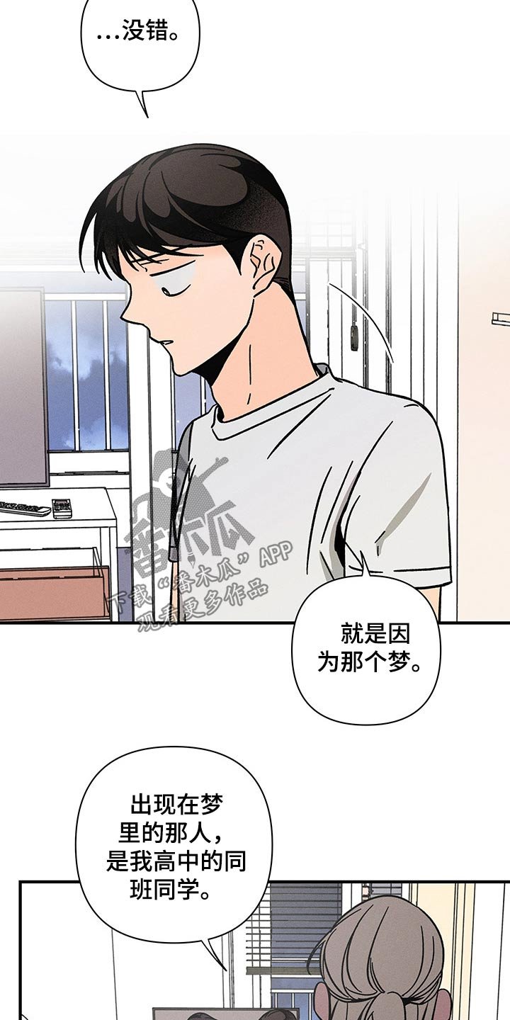 第41章：梦里