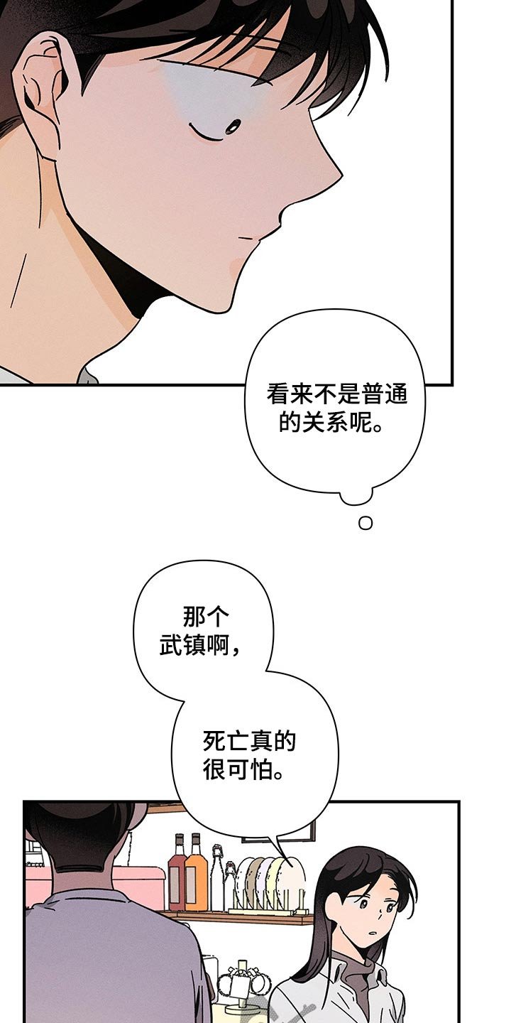 第41章：梦里