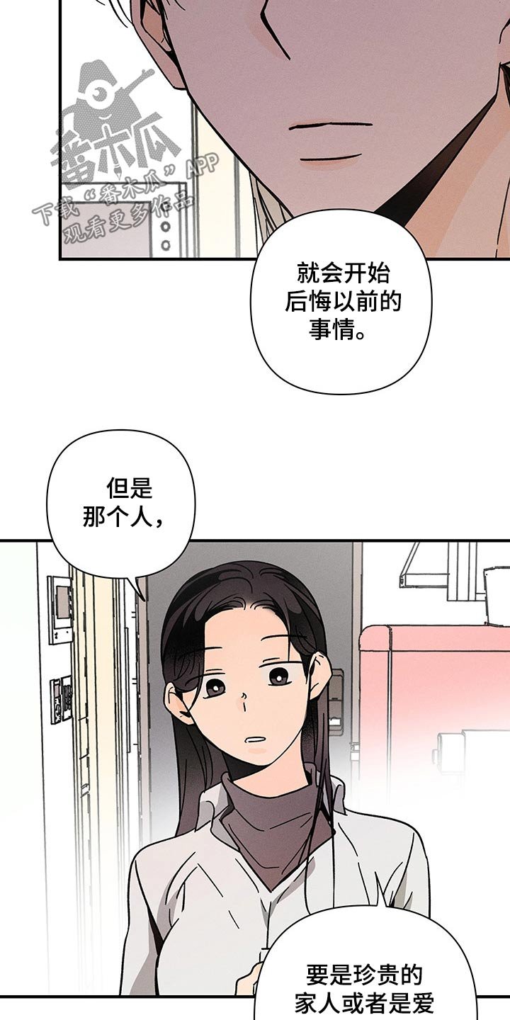 第41章：梦里