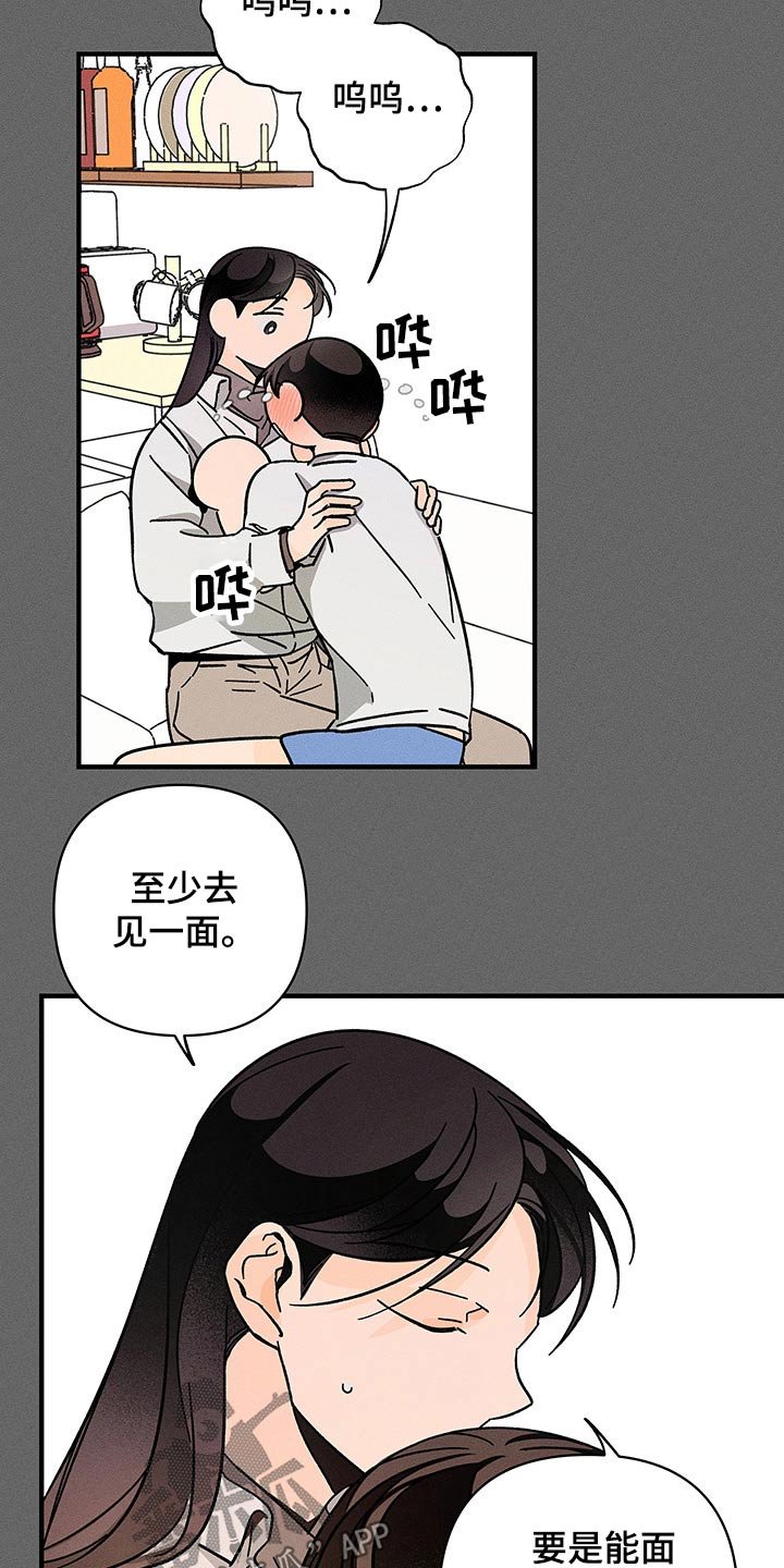 第42章：看望