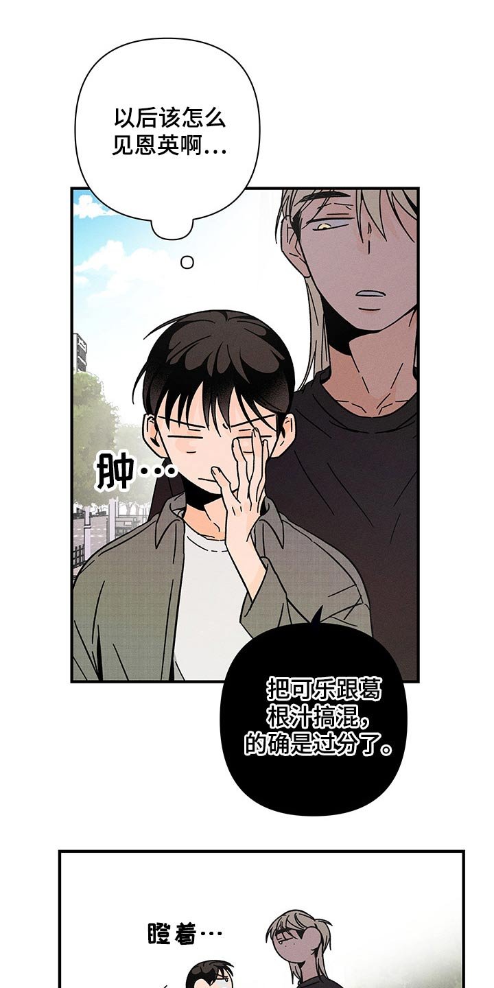 第42章：看望