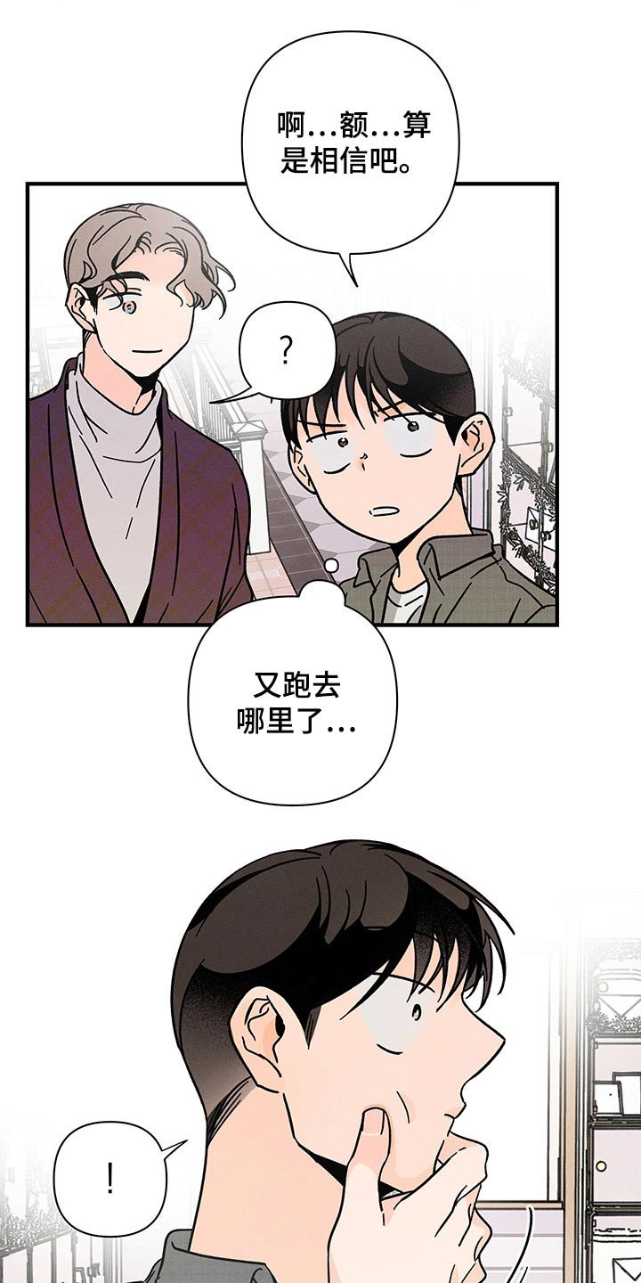 第44章：低沉