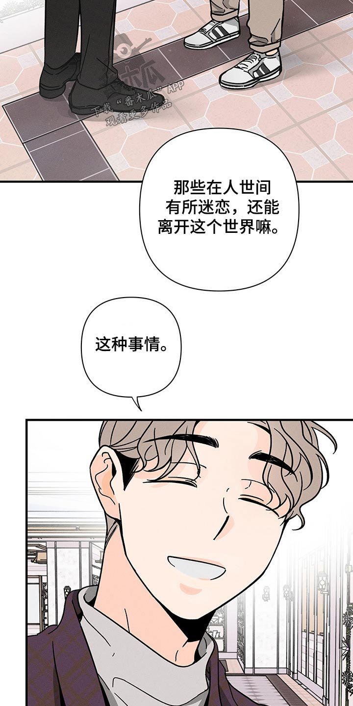 第44章：低沉
