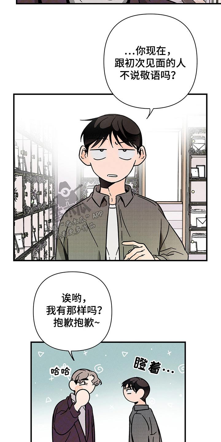 第44章：低沉