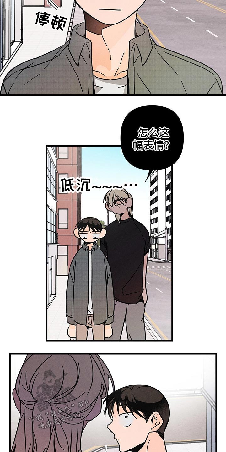 第44章：低沉