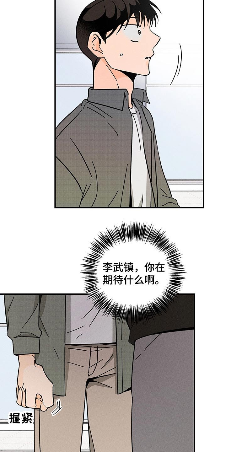 第45章：小计谋