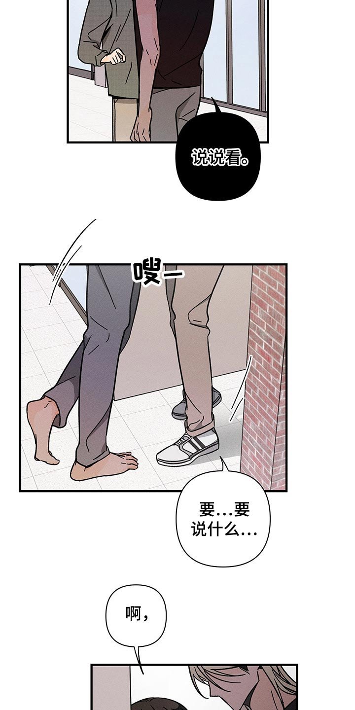 第45章：小计谋