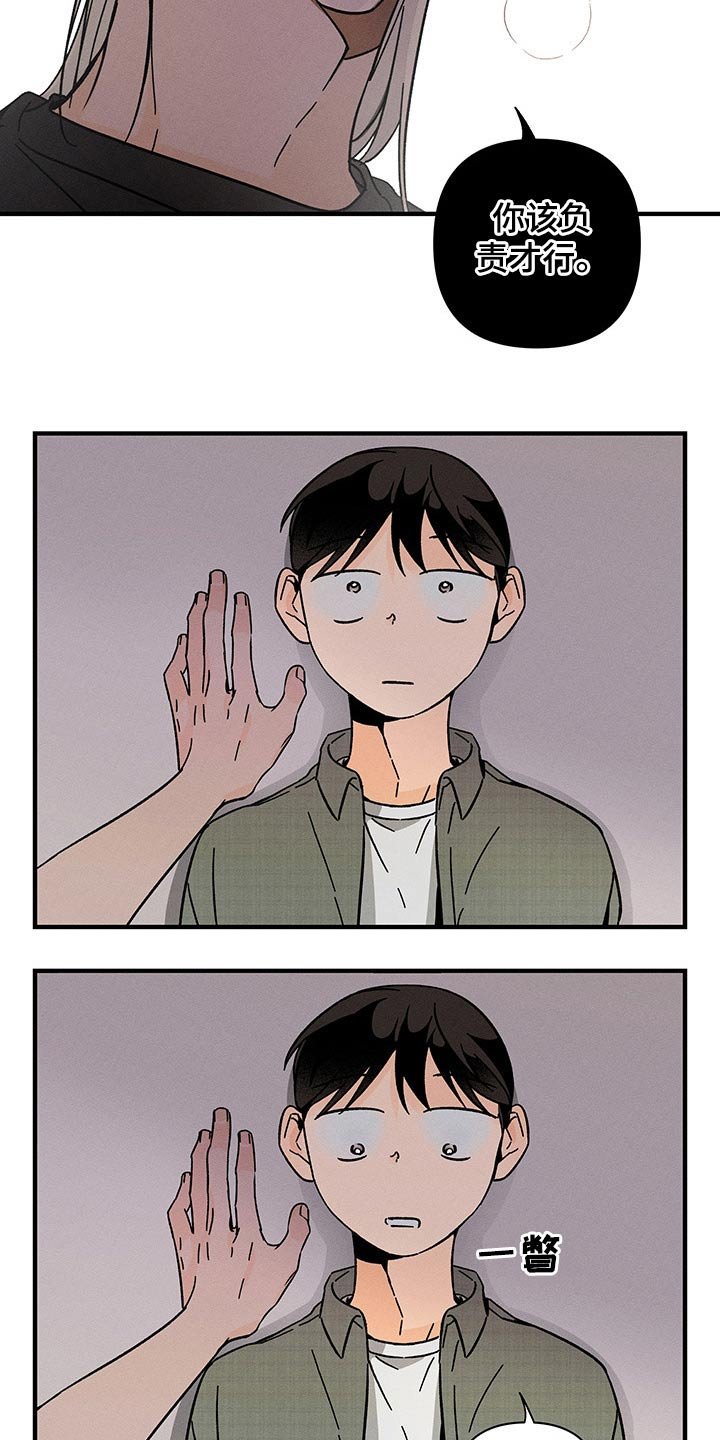 第45章：小计谋