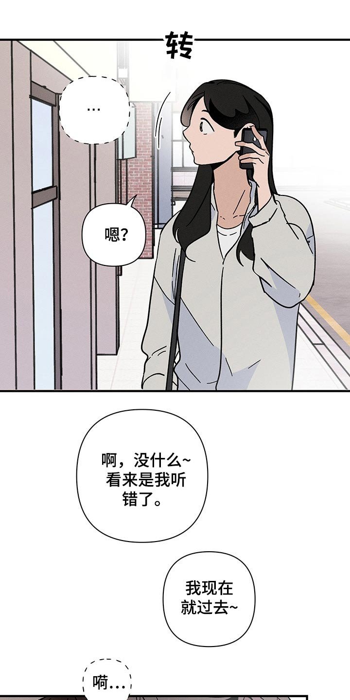 第46章：监视