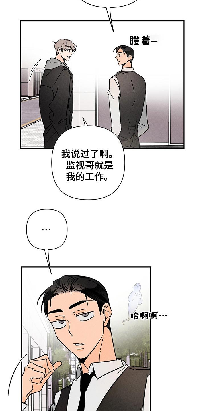 第46章：监视