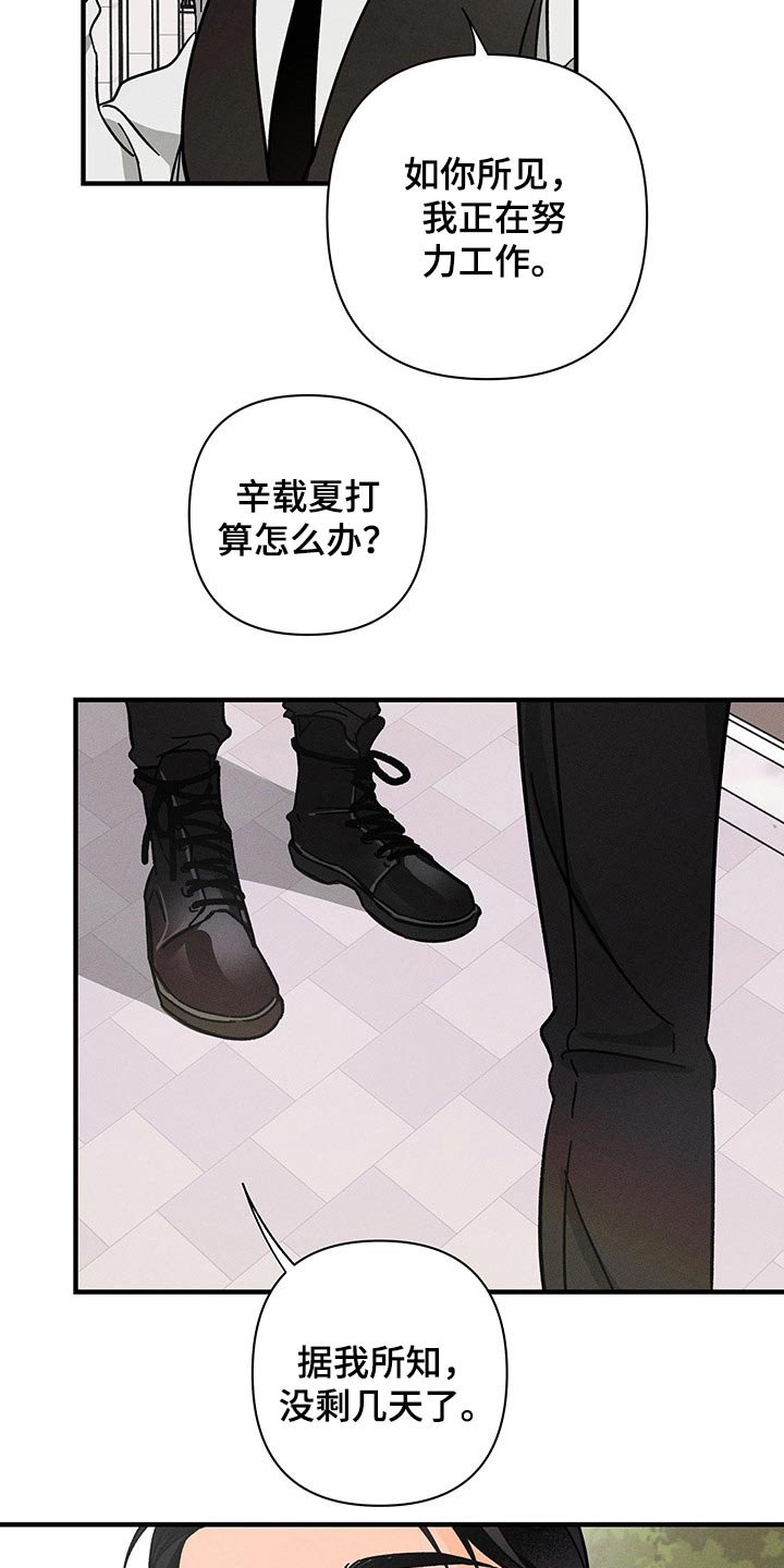 第46章：监视