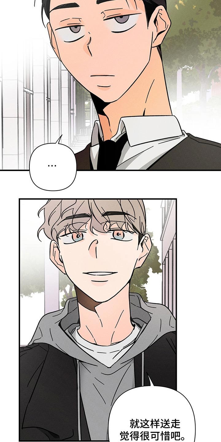第46章：监视