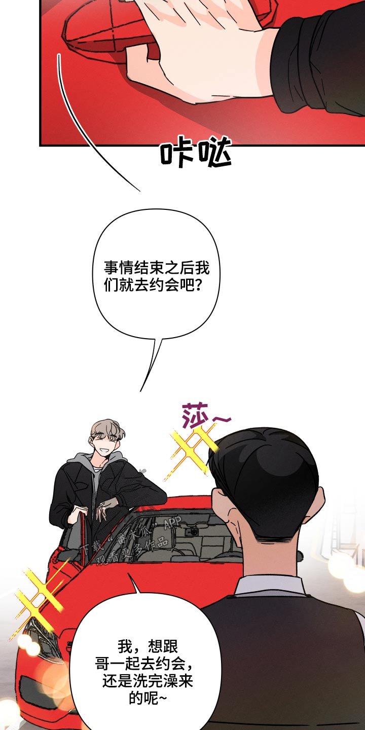 第47章：等价交换