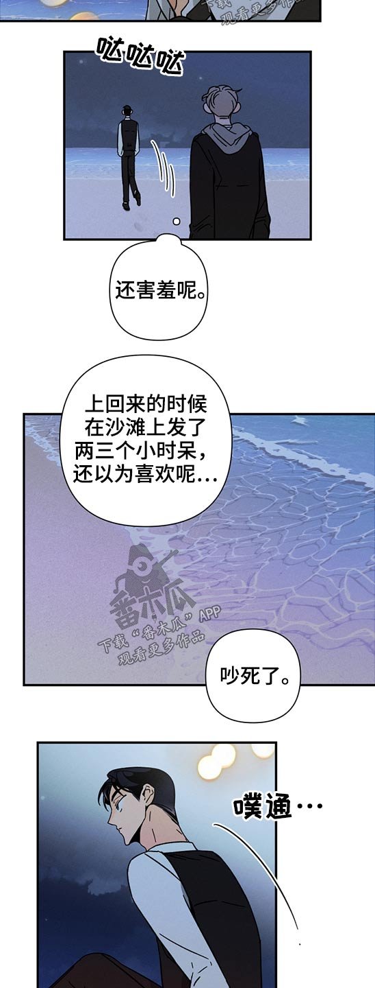 第48章：恶魔低语