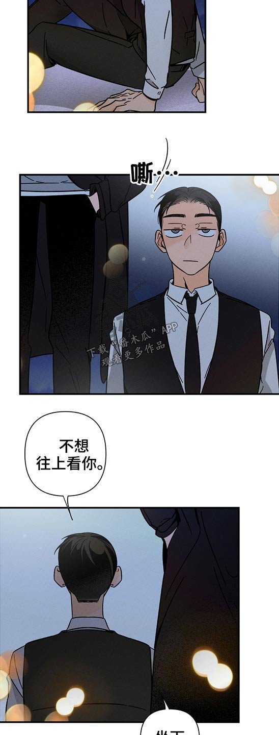 第48章：恶魔低语