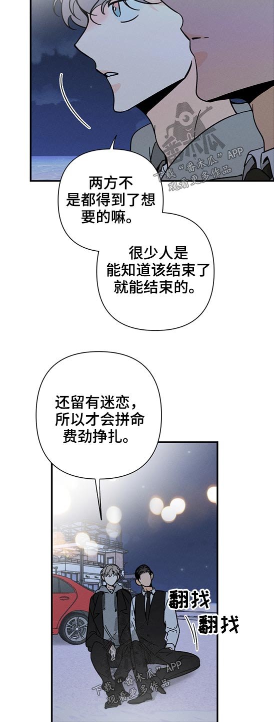 第48章：恶魔低语